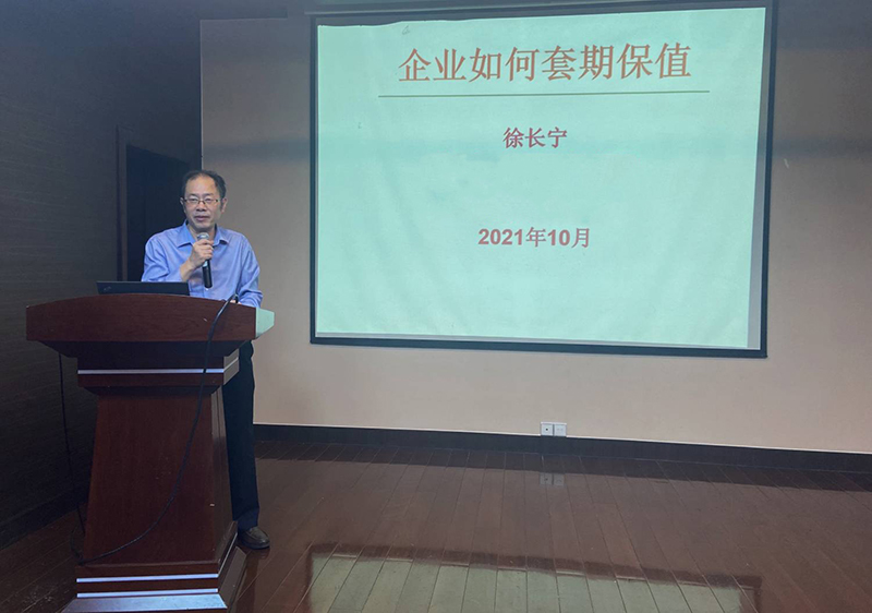 銅冠金源期貨主辦2021年有色金屬研討會圓滿結束 銅冠金源期貨主辦2021年有色金屬研討會圓滿結束