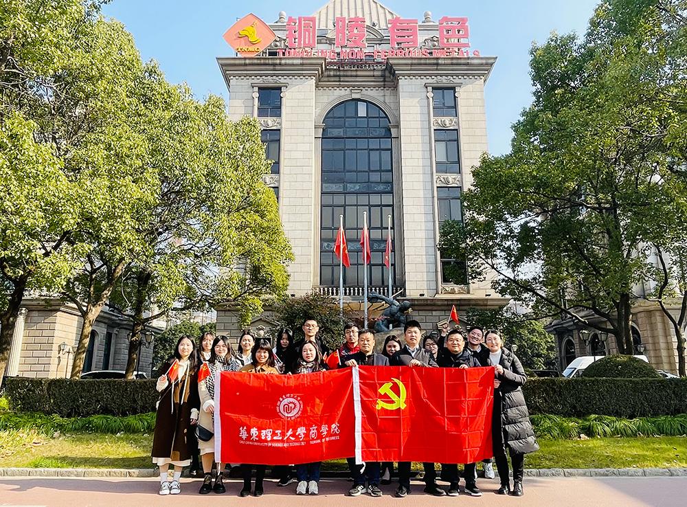 中共銅陵有色銅冠金源期貨有限公司支部委員會(huì)與華東理工大學(xué)商學(xué)院金融學(xué)系教工支部舉行黨建共建交流會(huì) 中共銅陵有色銅冠金源期貨有限公司支部委員會(huì)與華東理工大學(xué)商學(xué)院金融學(xué)系教工支部舉行黨建共建交流會(huì)