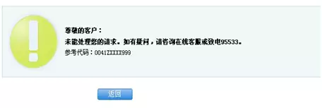 銀期簽約轉賬流程 銀期簽約轉賬流程