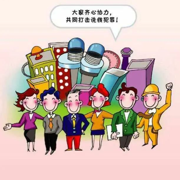 收個(gè)款咋就“涉嫌洗錢”了呢？