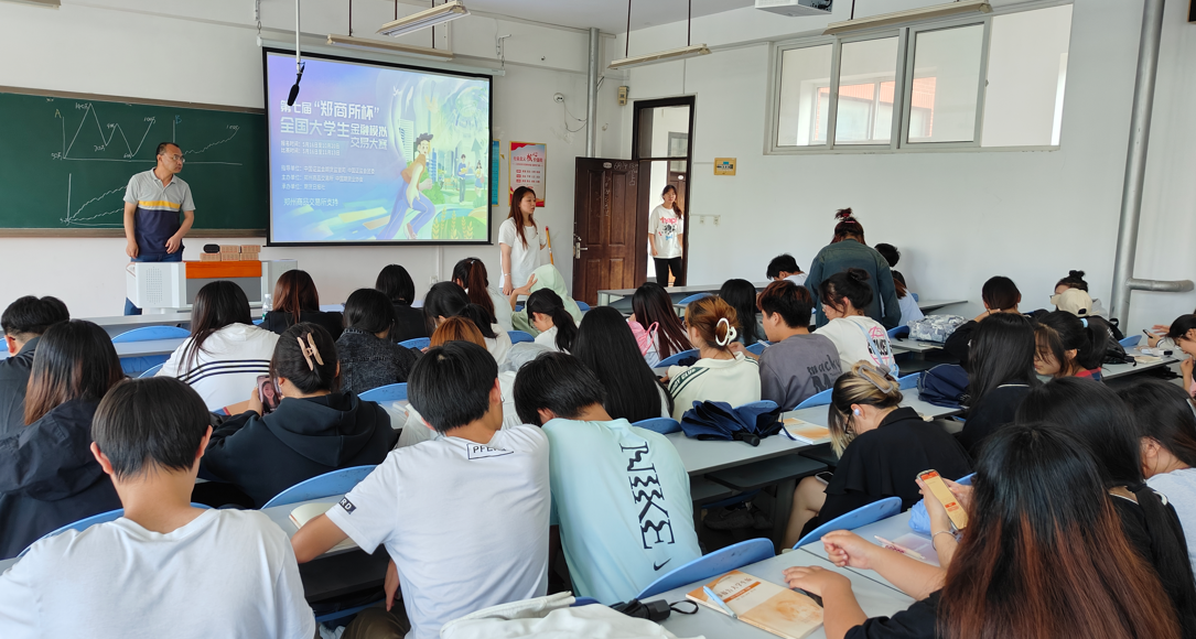 “期貨知識進校園” 暨第七屆“鄭商所杯”全國大學生金融模擬交易大賽宣講會 新聞稿 “期貨知識進校園” 暨第七屆“鄭商所杯”全國大學生金融模擬交易大賽宣講會 新聞稿